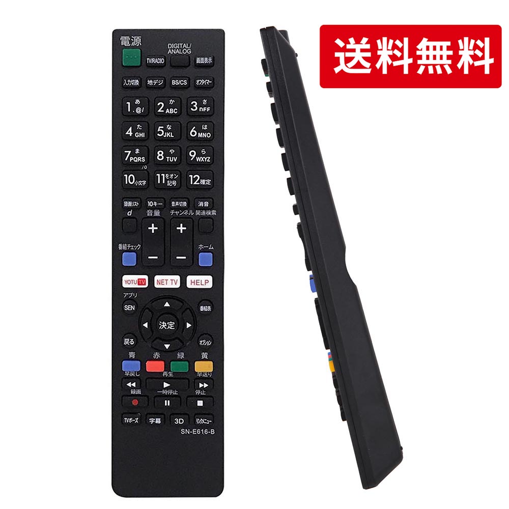 楽天市場】ソニー テレビ リモコン 純正の通販