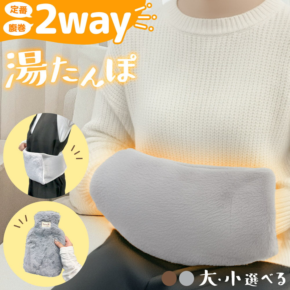 楽天市場】腰用湯たんぽ ZEHIの通販