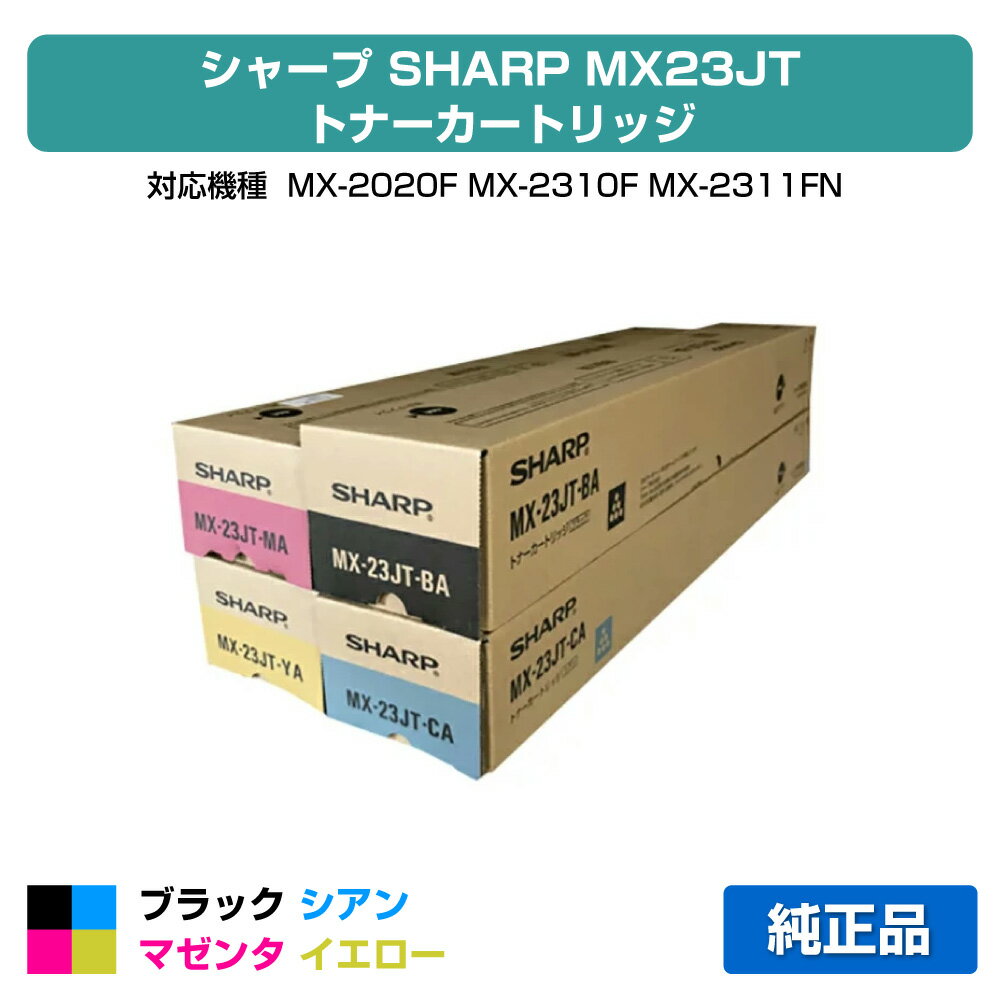 楽天市場】純正 シャープ sharp mx－23jtの通販