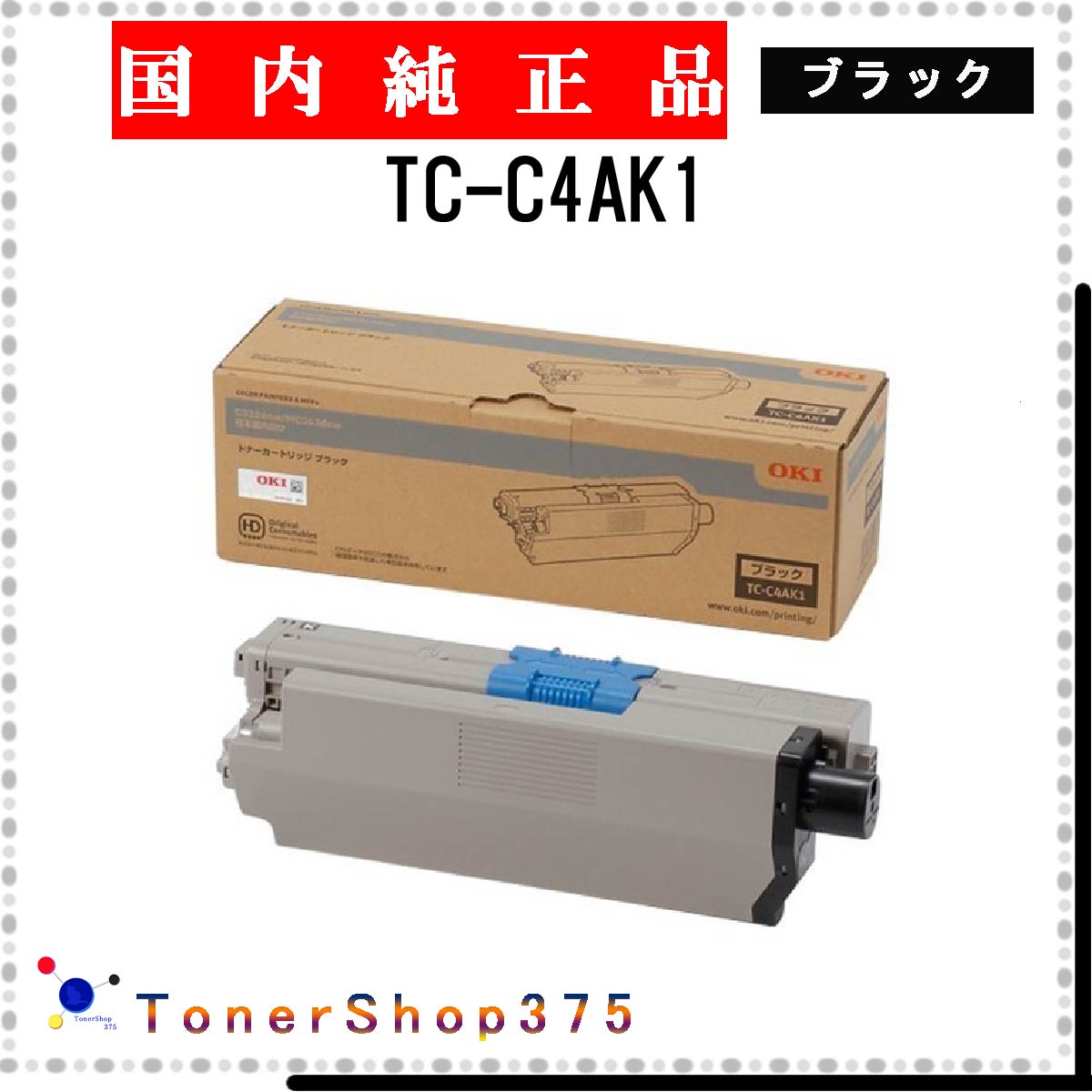 楽天市場】トナー oki mc363 純正の通販