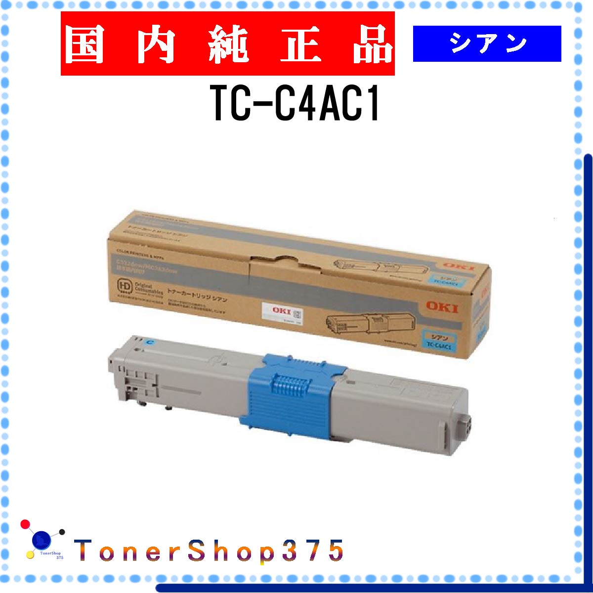 楽天市場】oki c332 トナー 純正 シアンの通販