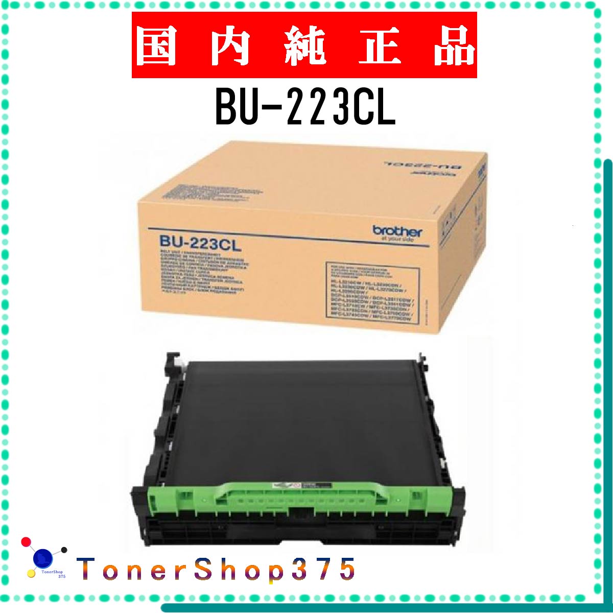 楽天市場】ブラザー ベルトユニットの通販