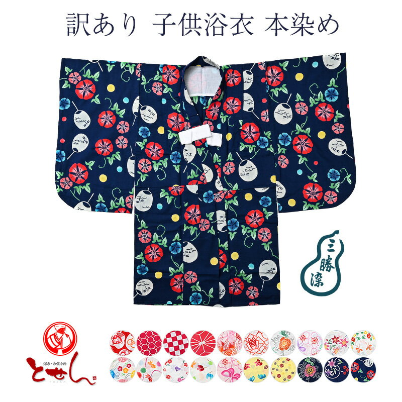 楽天市場】三勝 浴衣の通販