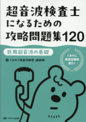 電子顕微鏡研究者のためのウルトラミクロトーム技法Q&A 電子顕微鏡研究