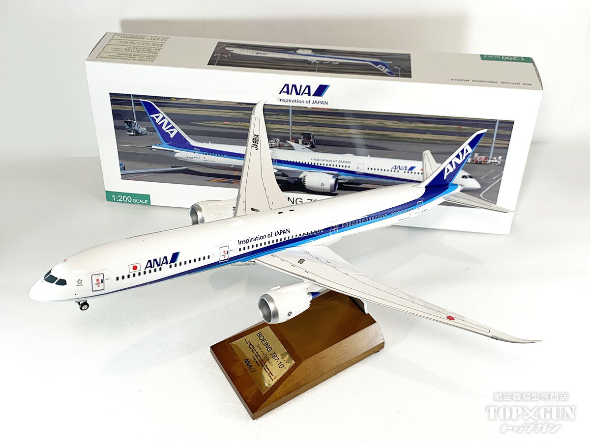 楽天市場】787 ana 1／200の通販