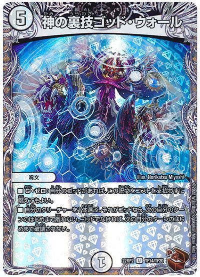 楽天市場】デュエルマスターズ ゴッド（ホビー）の通販