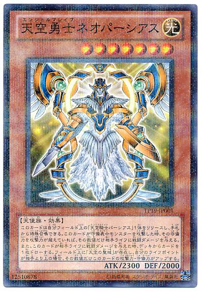 楽天市場】天空勇士ネオパーシアスの通販