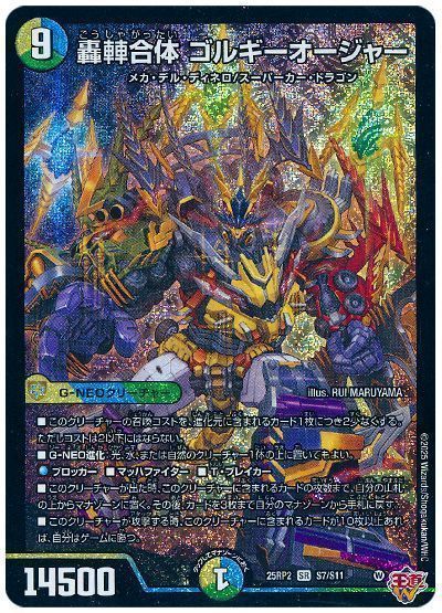 楽天市場】ゴルギーオージャーの通販