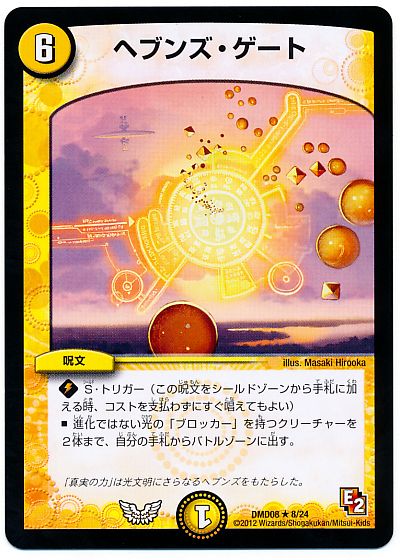 楽天市場】ヘブンズ ゲートの通販