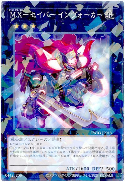 楽天市場】M.X－セイバー インヴォーカーの通販