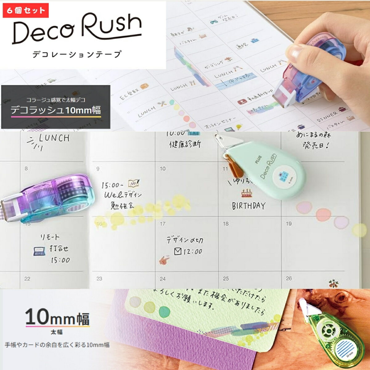 楽天市場】デコラッシュ セットの通販