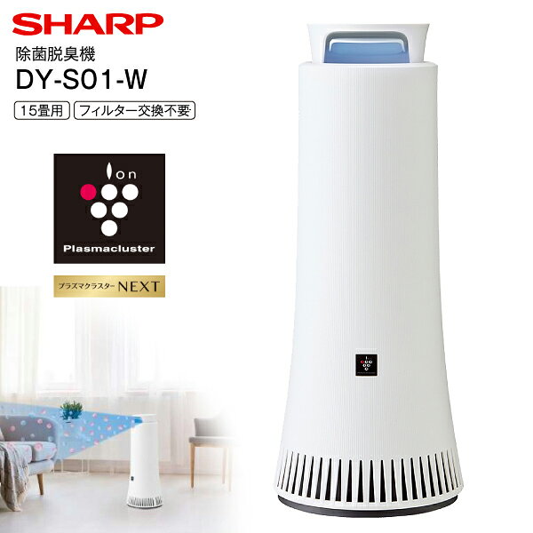 楽天市場】脱臭機 シャープの通販