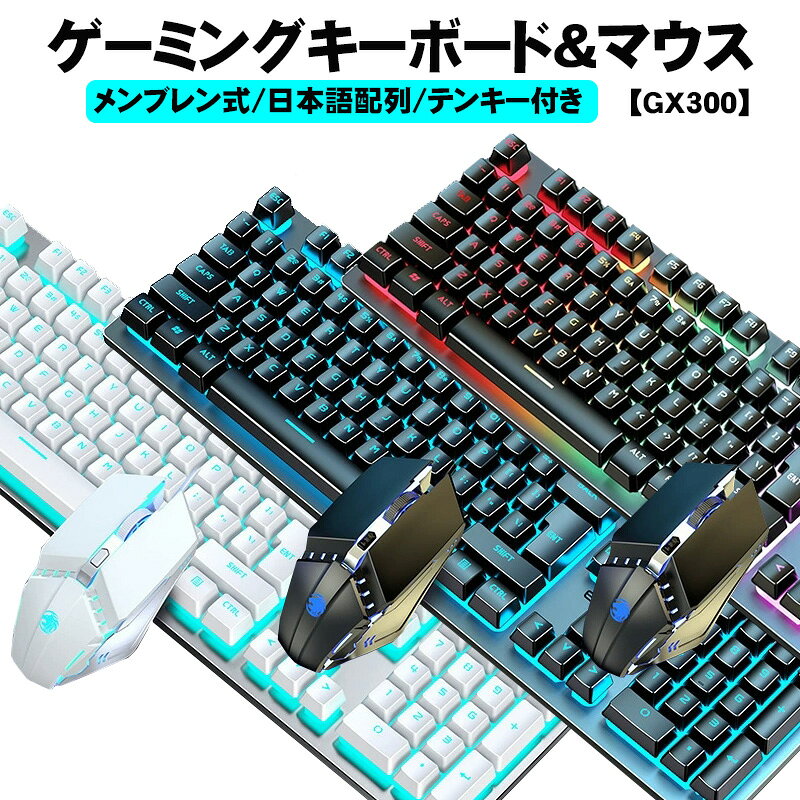 楽天市場】ゲーミング モニター（キーボード・マウスセット｜マウス