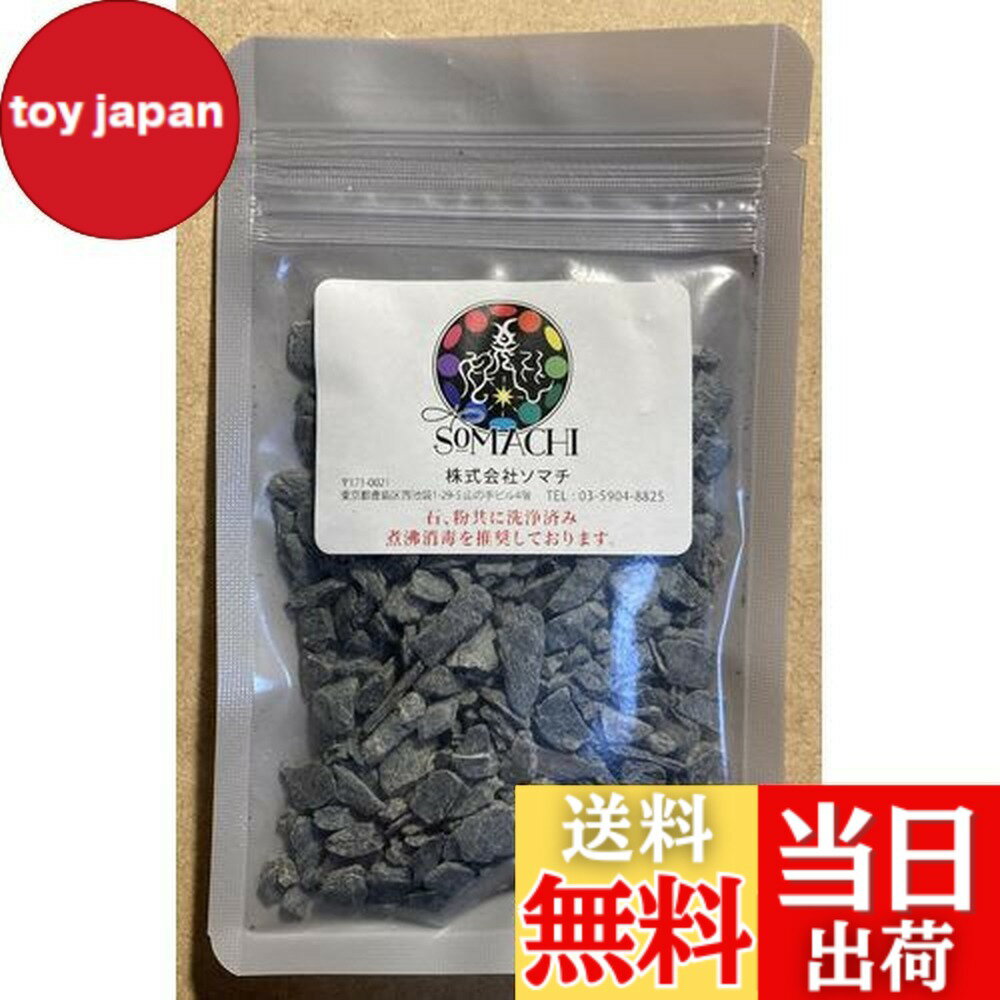 楽天市場】ソマチの通販