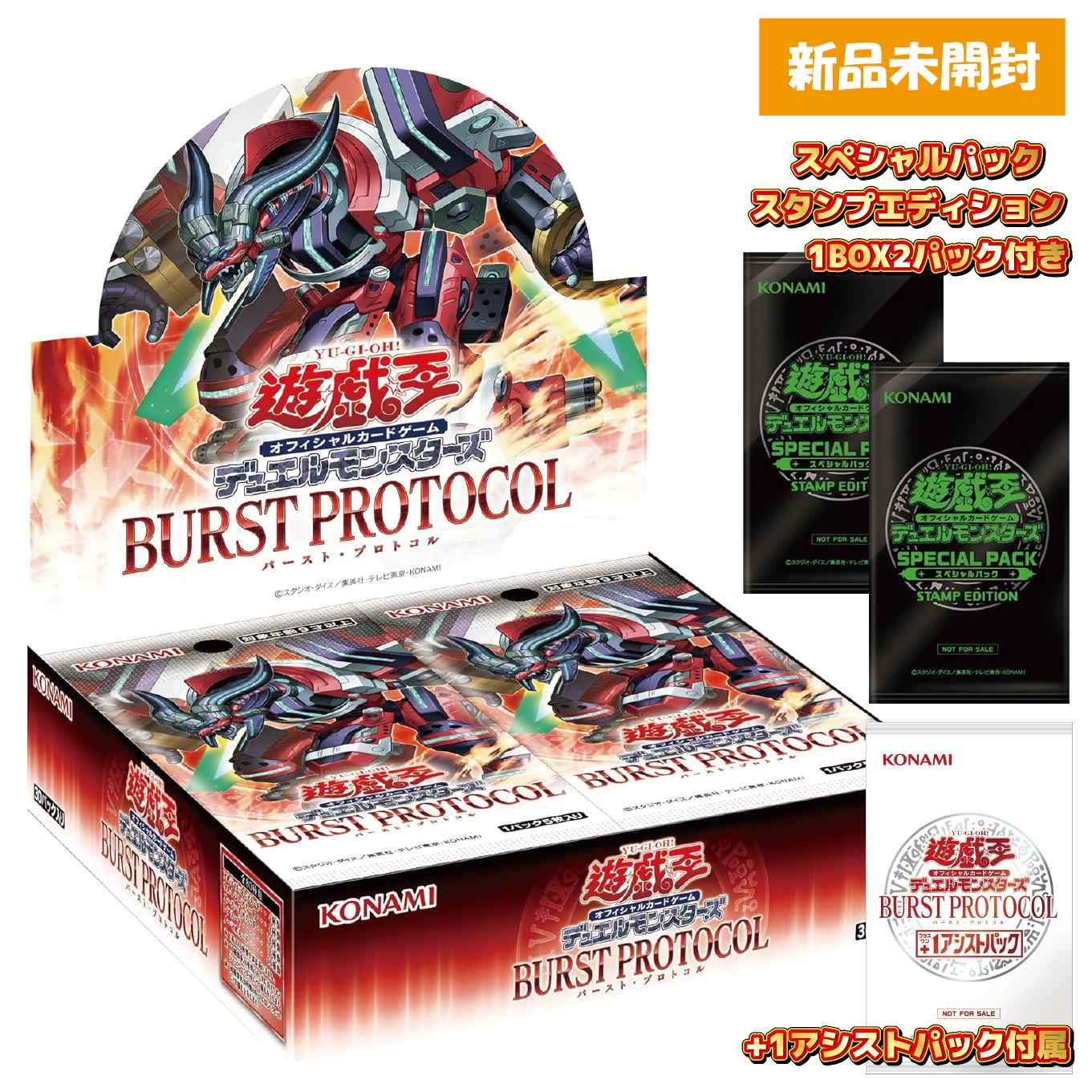 楽天市場】遊戯王ocgデュエルモンスターズ burst of destiny boxの通販