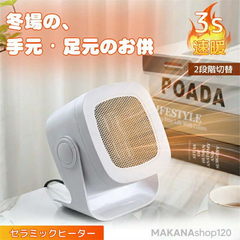 楽天市場】電気ストーブ 200w 400w 2段階切替の通販