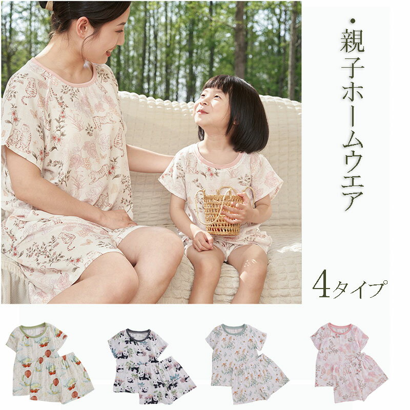 楽天市場】ジェラート ピケ 親子 お 揃い（ナイトウェア・ルームウェア