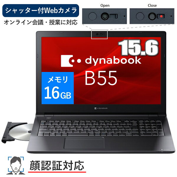 楽天市場】dynabook 15.6型 ssd256（パソコン｜パソコン・周辺機器）の通販