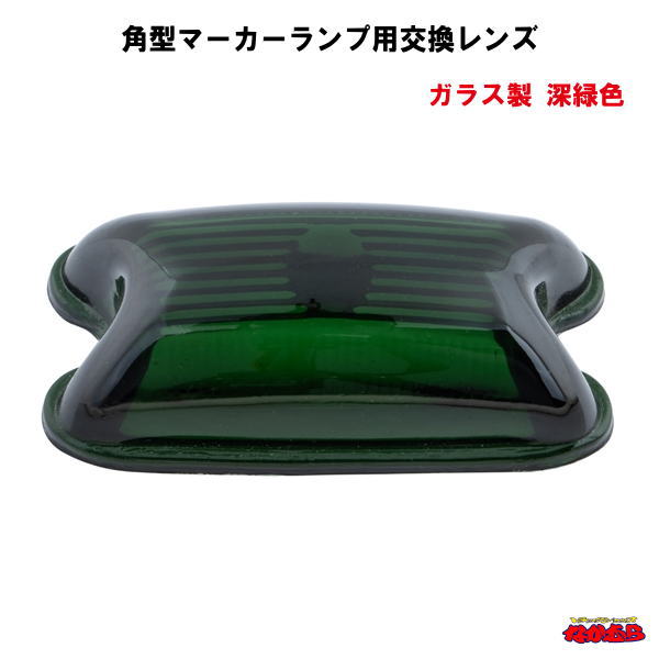 瓢箪 角マーカー 濃い緑 深緑 25個 瓢箪 角マーカー 濃い緑 深緑 25個