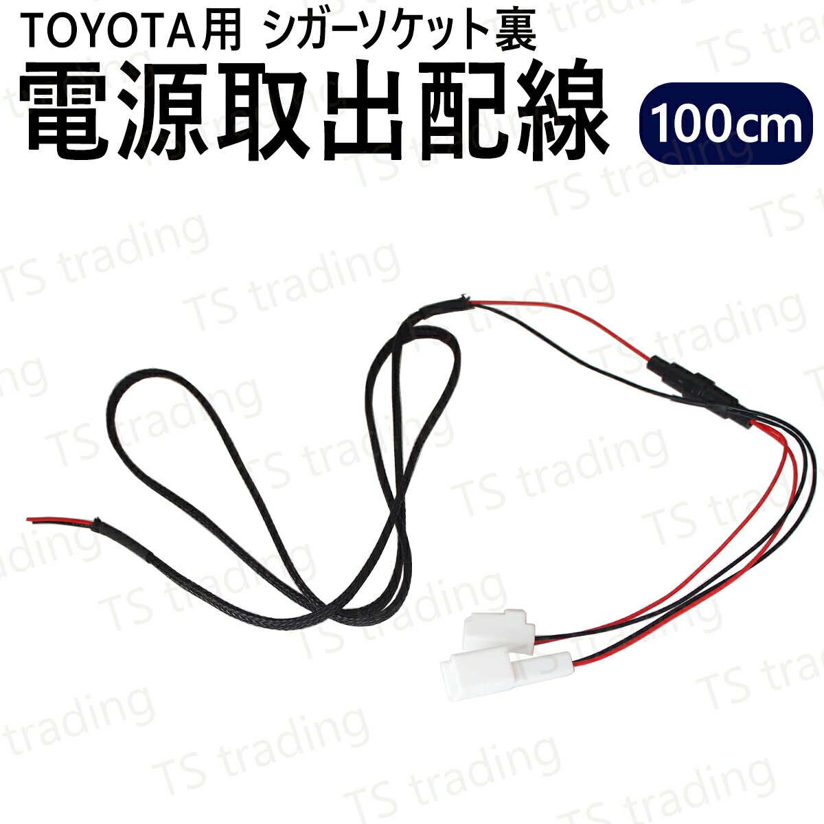 楽天市場】プリウス 50 配線コネクター 配線キットの通販