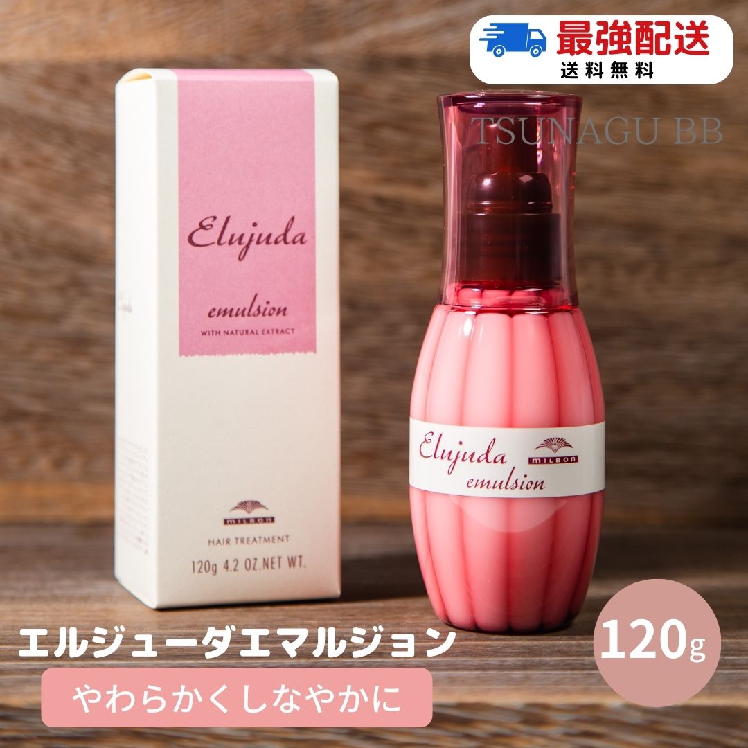 楽天市場】ミルボン トリートメント 洗い流さない（美容・コスメ・香水