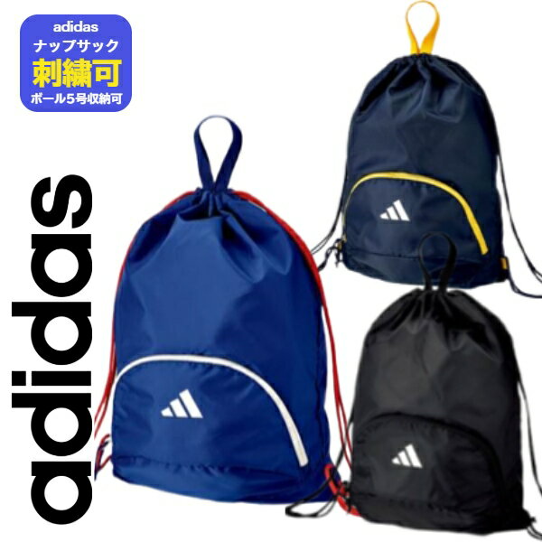 楽天市場】ボールケース アディダス（スポーツバッグ｜スポーツウェア