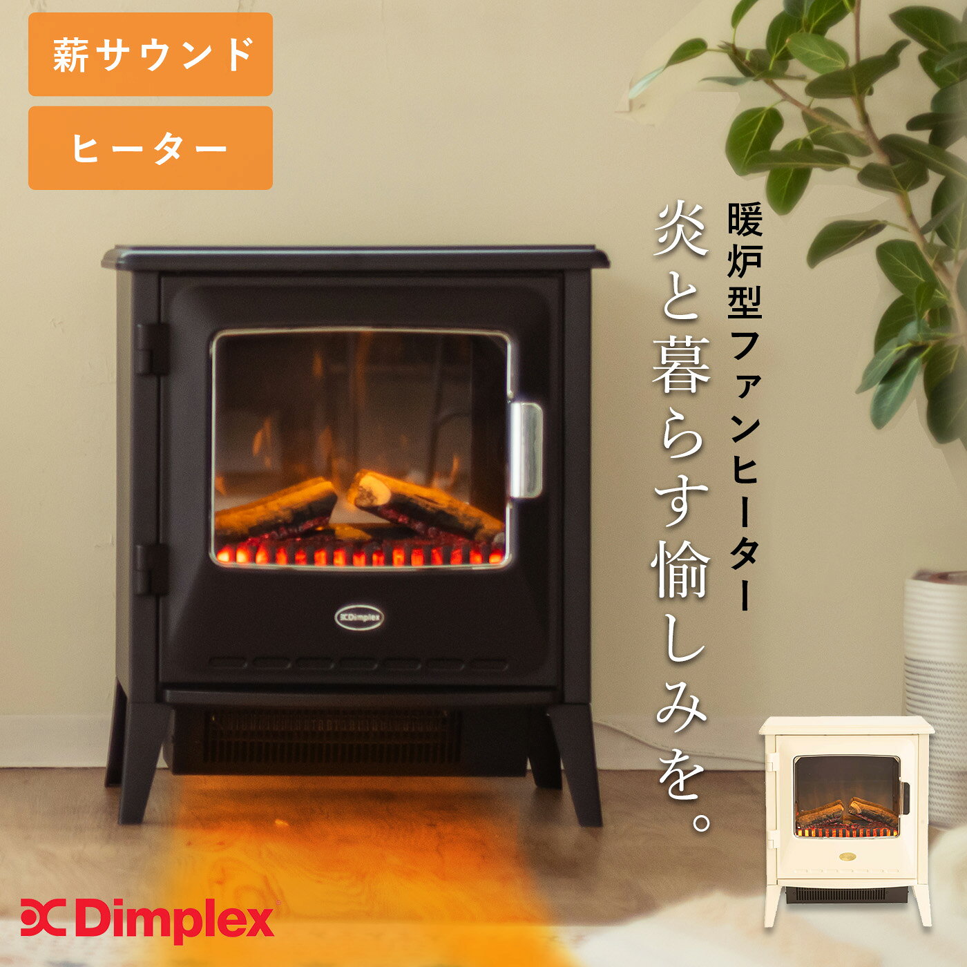 楽天市場】DIMPLEXの通販