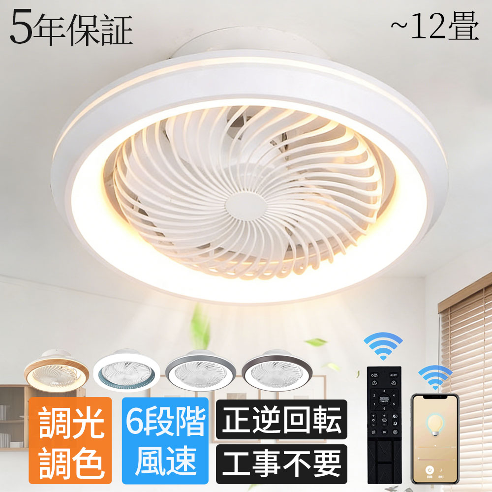 楽天市場】サーキュレーター 360度首振り（天井照明｜ライト・照明器具