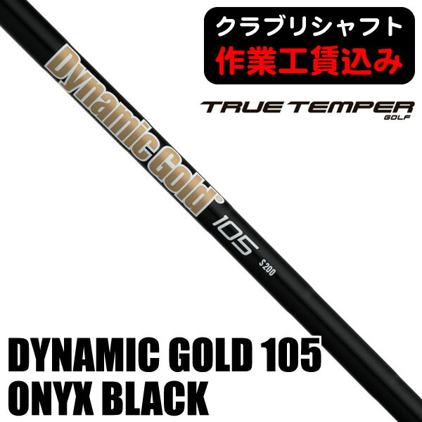 楽天市場】ダイナミックゴールド105の通販