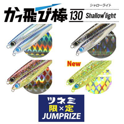 かっ飛び棒 4個セット 【新品未開封】 かっ飛び棒」の人気商品一覧