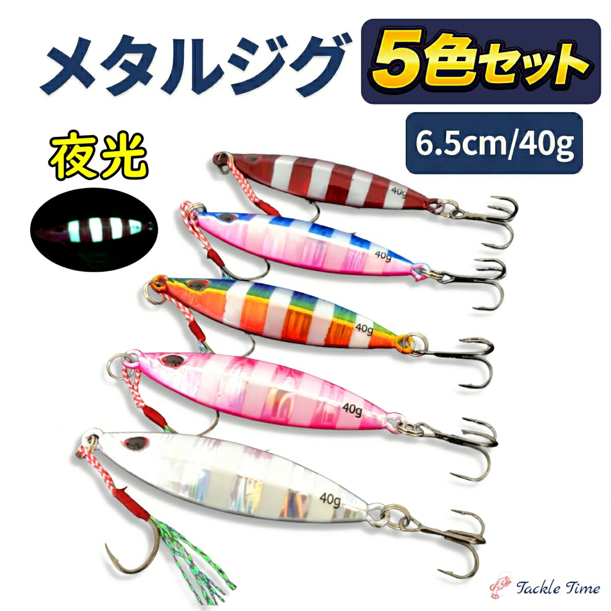 楽天市場】メタルジグ セット（フィッシング｜スポーツ・アウトドア