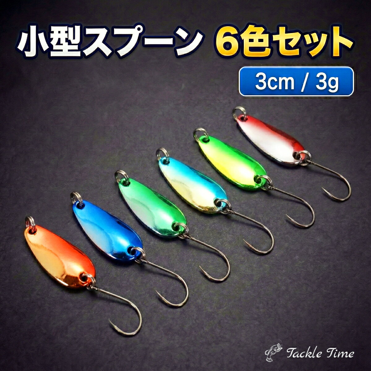 楽天市場】渓流 ルアー セットの通販