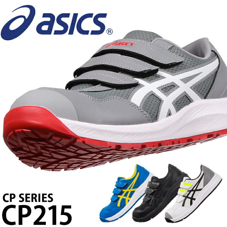 楽天市場】asics cp215の通販