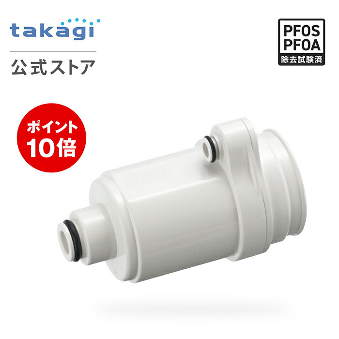 楽天市場】タカギ 浄水器 カートリッジ（キッチン家電｜家電）の通販
