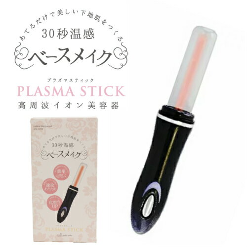 楽天市場】プラズマ美顔器の通販