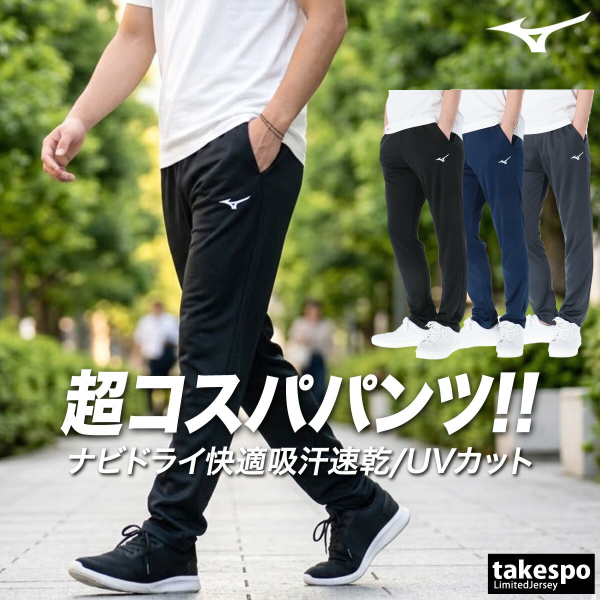 楽天市場】ミズノ（スポーツウェア・アクセサリー｜スポーツ