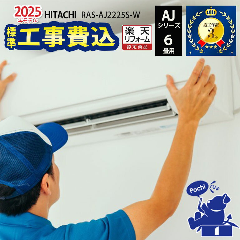 楽天市場】日立エアコンras 22の通販
