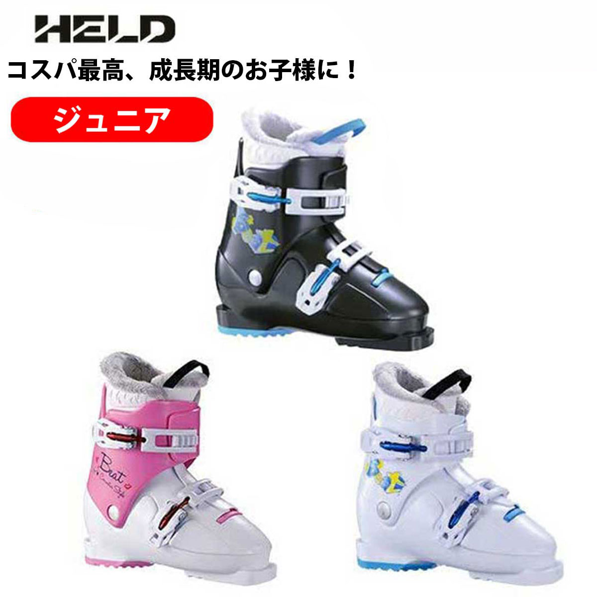 楽天市場】キッズ ジュニア（ブーツ｜スキー用品）：ウィンター