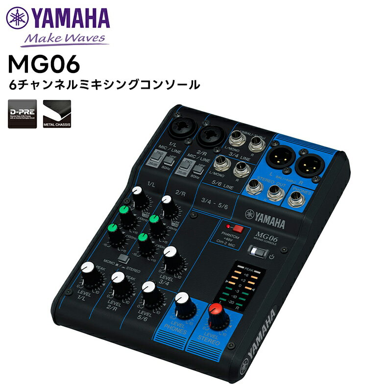 楽天市場】yamaha 6チャンネルミキシングコンソール mg06xの通販