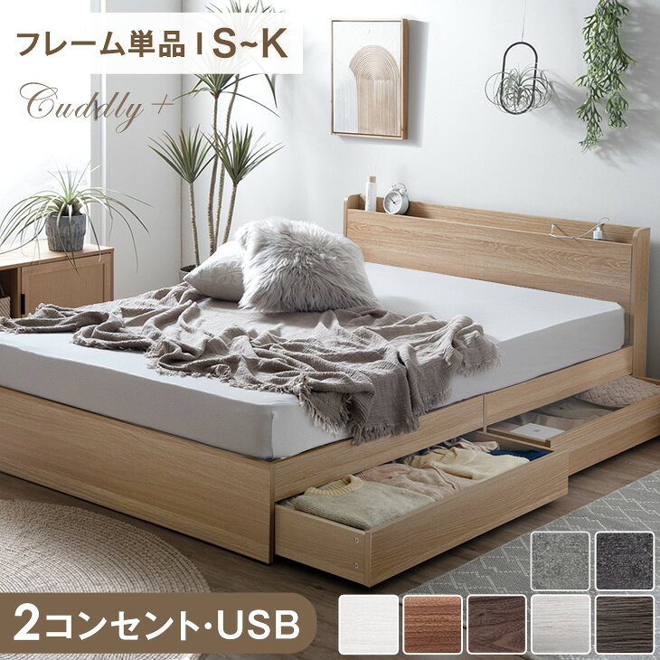 楽天市場】ベッドフレーム ダブルの通販