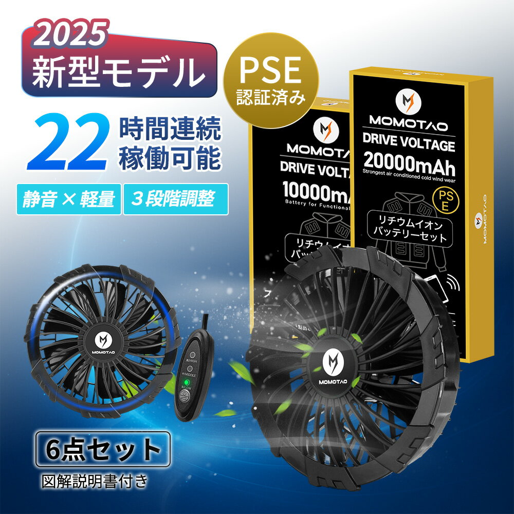 楽天市場】空調服セット バッテリー2個の通販