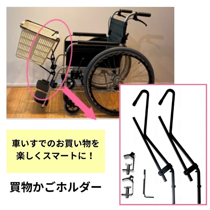 楽天市場】車椅子 買い物かご（介護用品｜医薬品・コンタクト・介護