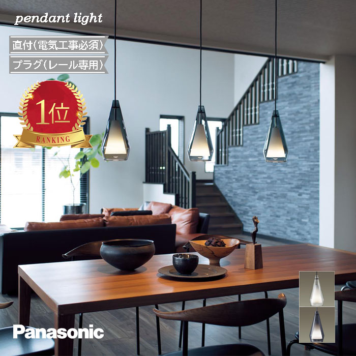 楽天市場】パナソニック ダクトレール ペンダントライトの通販