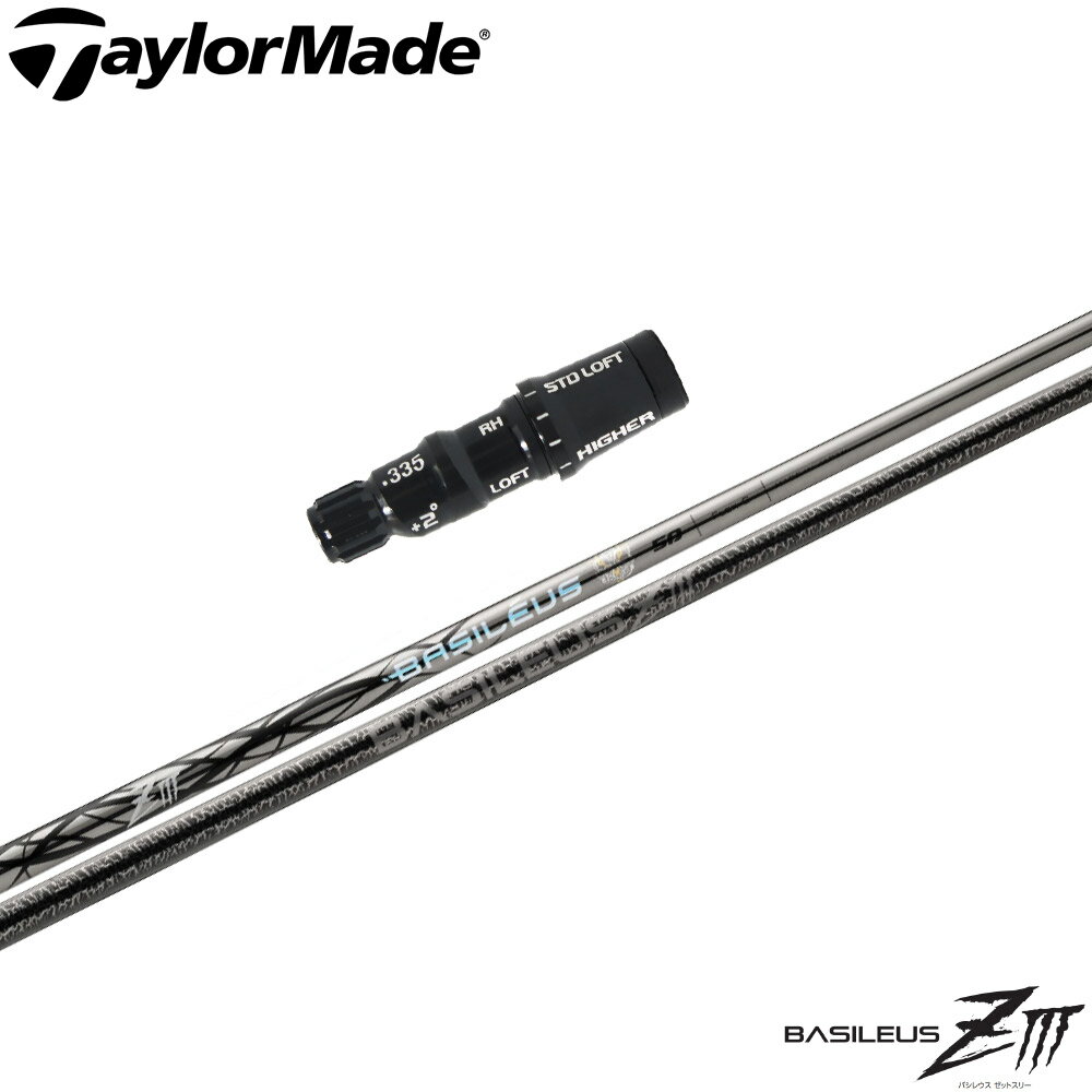 楽天市場】バシレウス シャフトの通販