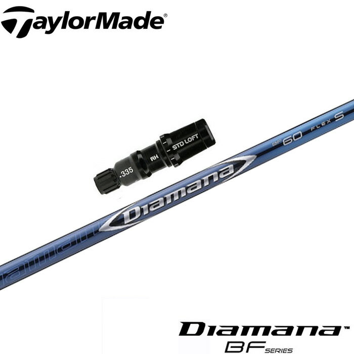 楽天市場】diamana bf シャフト テーラーメイドの通販