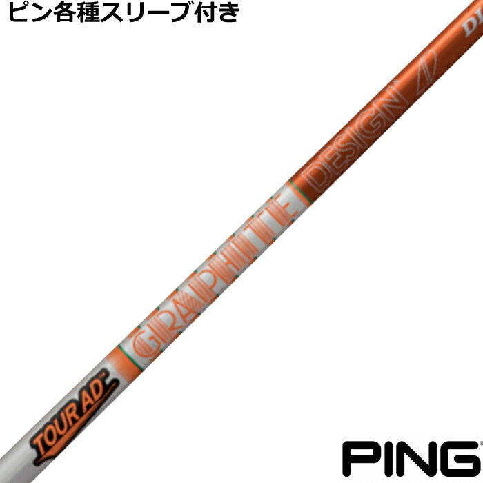 楽天市場】ツアーad di6 pingの通販