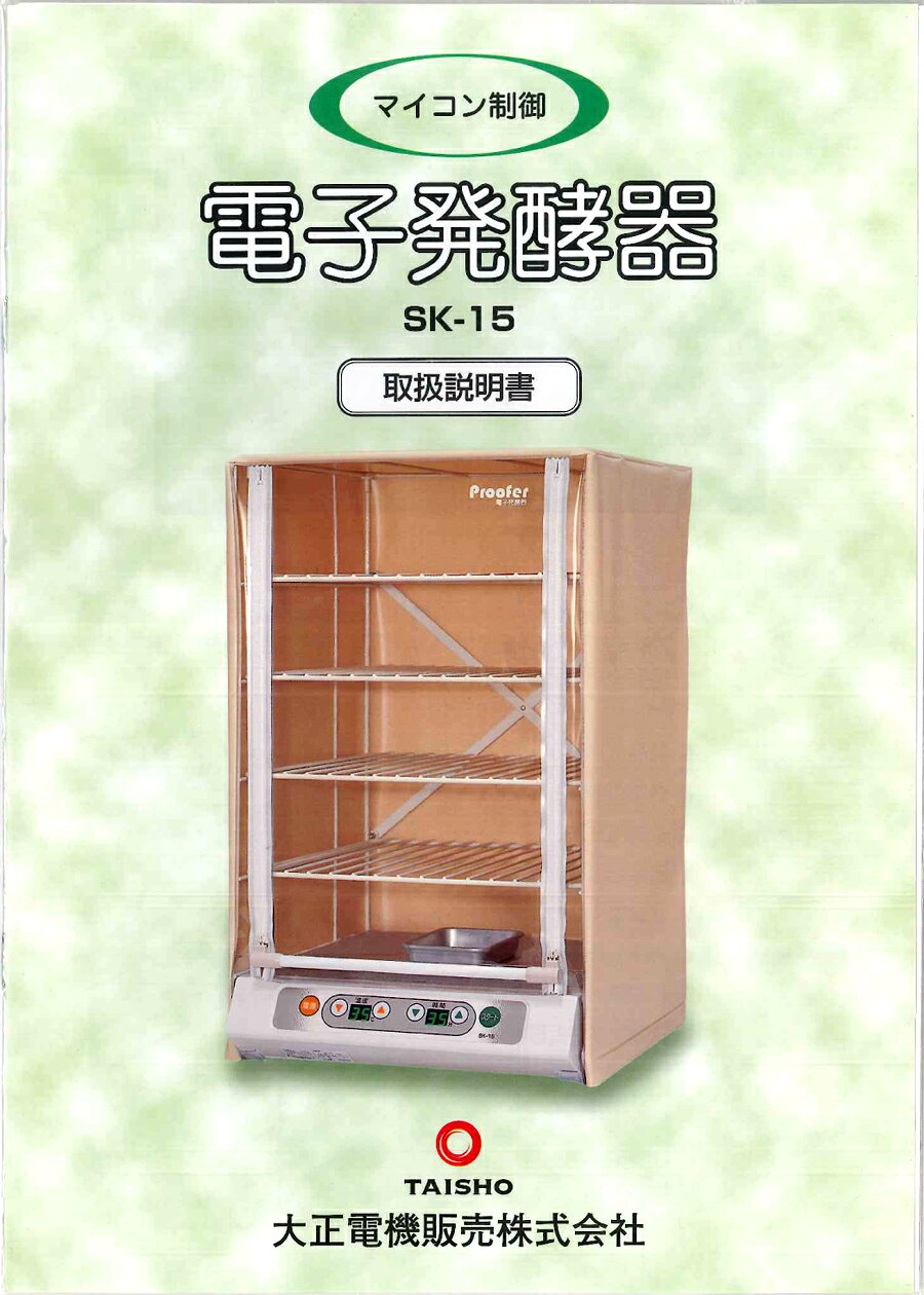 楽天市場】大正電機 電子発酵器 sk－123の通販