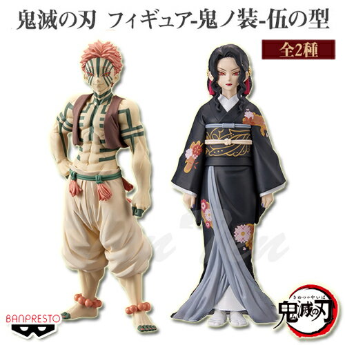 楽天市場】猗窩座 鬼ノ装の通販