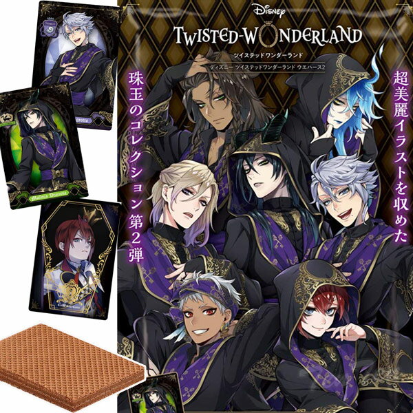 楽天市場】ツイステ ウエハース boxの通販