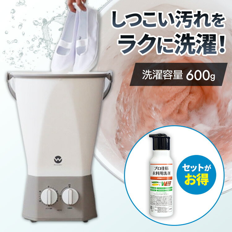 楽天市場】ウォッシュボーイ 小型洗濯機（ミニランドリー｜生活家電